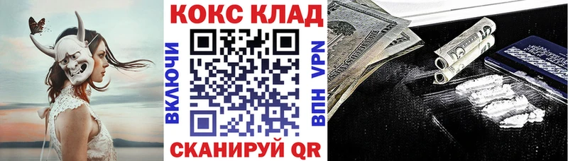 Купить  Октябрьск  COCAIN Fish Scale 