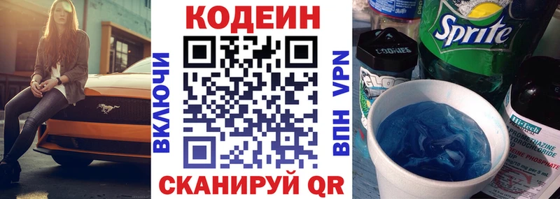 Codein напиток Lean (лин)  Купить закладки  Октябрьск 