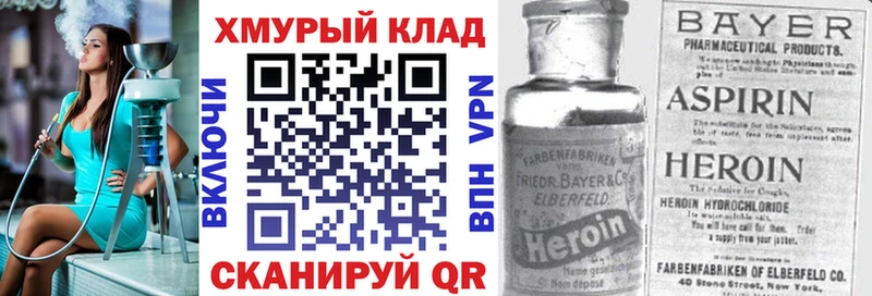 Героин хмурый Октябрьск