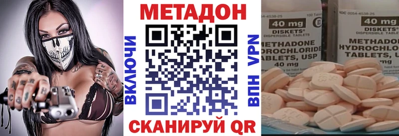 МЕТАДОН VHQ  Купить закладки  Октябрьск 